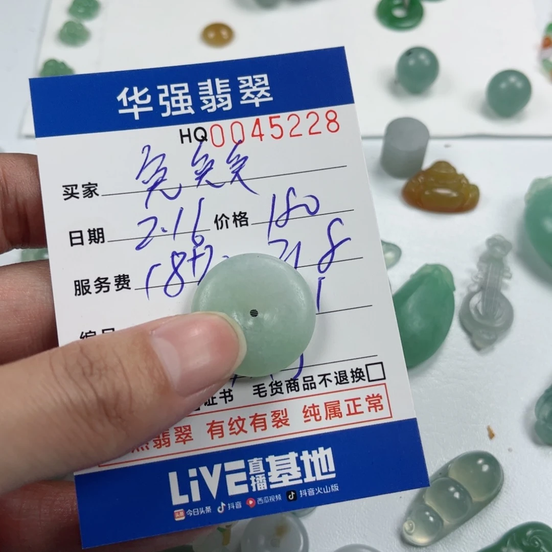 定制翡翠未镶嵌兔*免