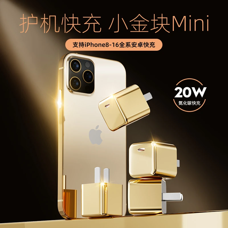 科翼原装20W金块低温快充超级快充头氮化镓快速闪充适用苹果安卓