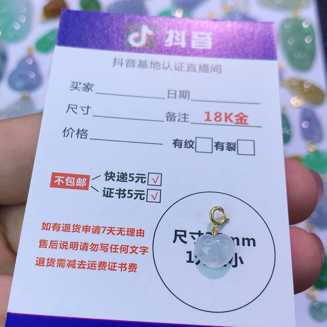 吊坠(不含链)18K金镶嵌翡翠