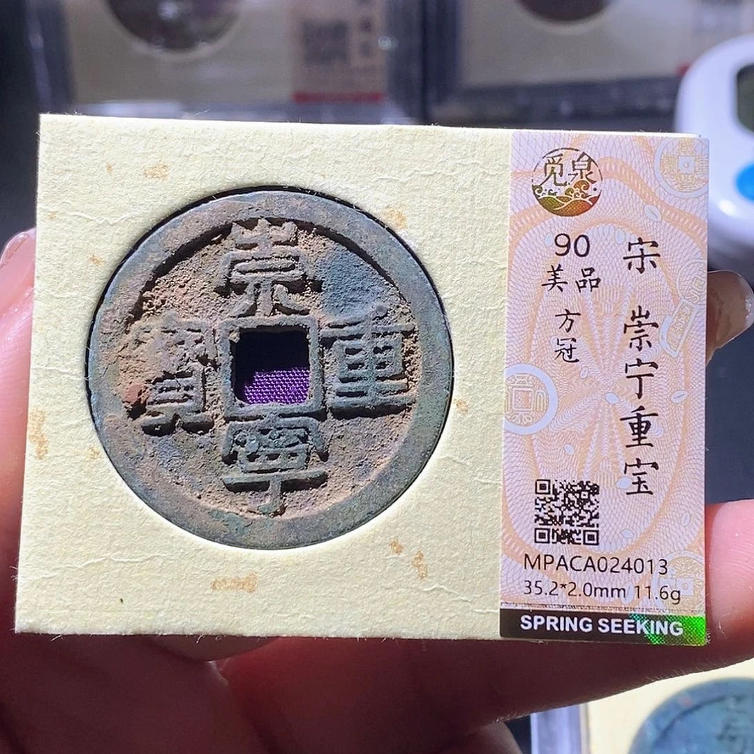 铜觅泉古钱币 小微