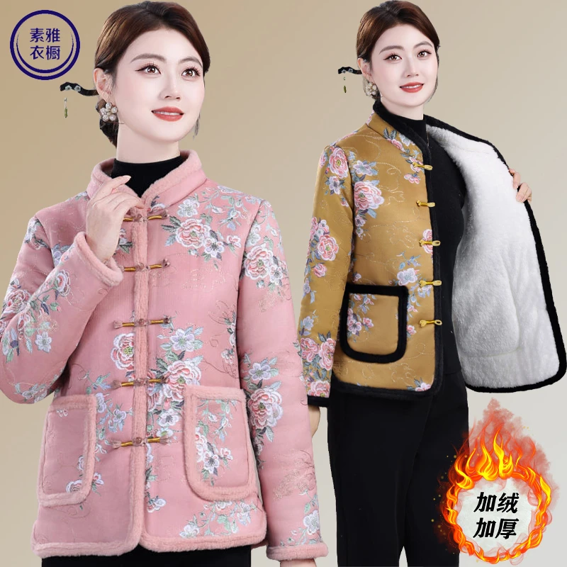 妈妈冬装新中式加绒加厚棉衣40岁50中老年女冬季时尚保暖棉服外套