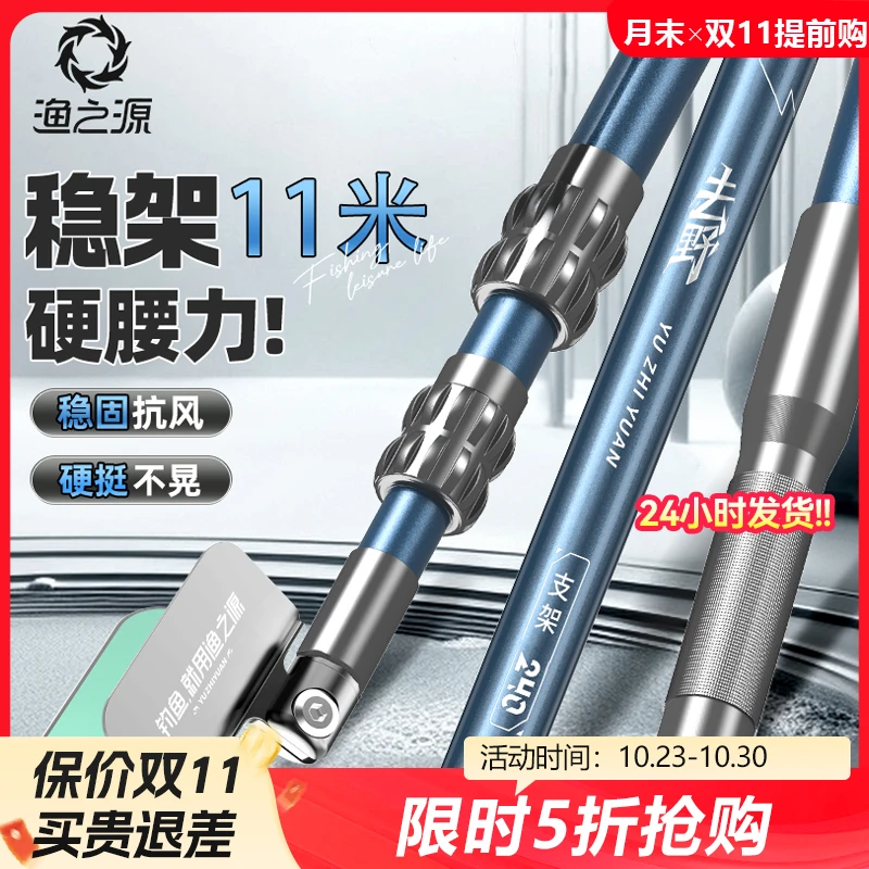 渔之源支架炮台支架鱼竿支架大物支架地插竞技支架碳素钓箱配件