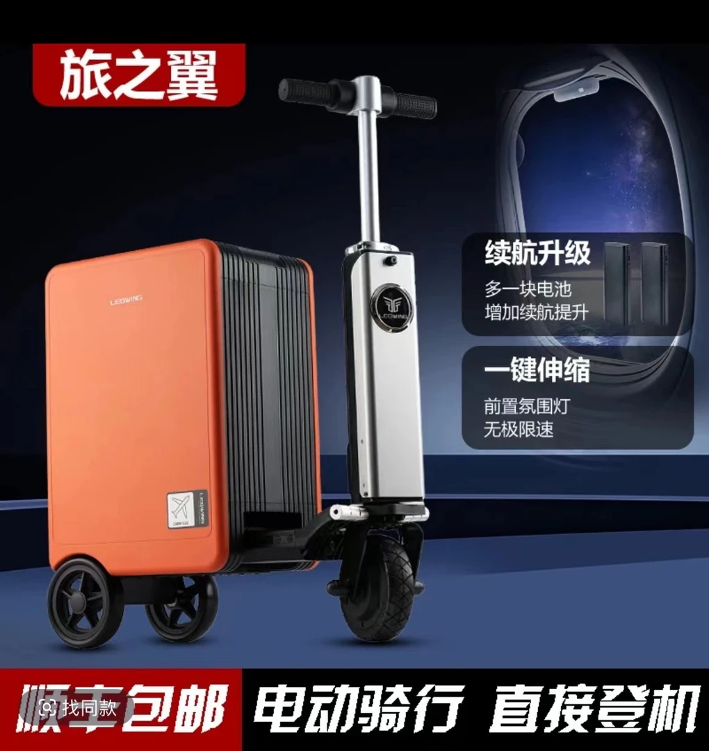 （3C认证）智能电动骑行行李箱20寸商务拉杆箱