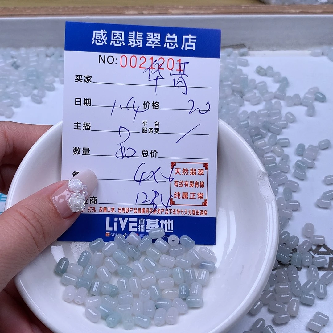 翡翠手链足铂镶嵌@***梦