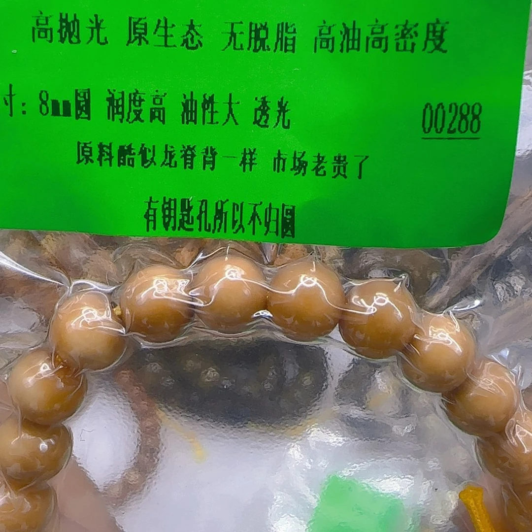 星月菩提手串326傲世龙脊菩提8圆手持