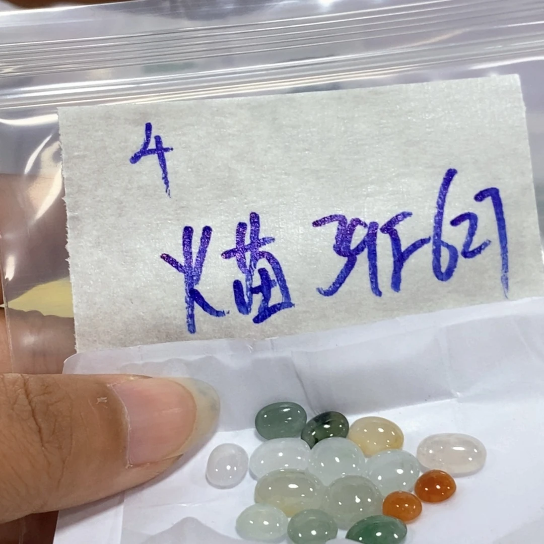 火***苗定制翡翠未镶嵌不