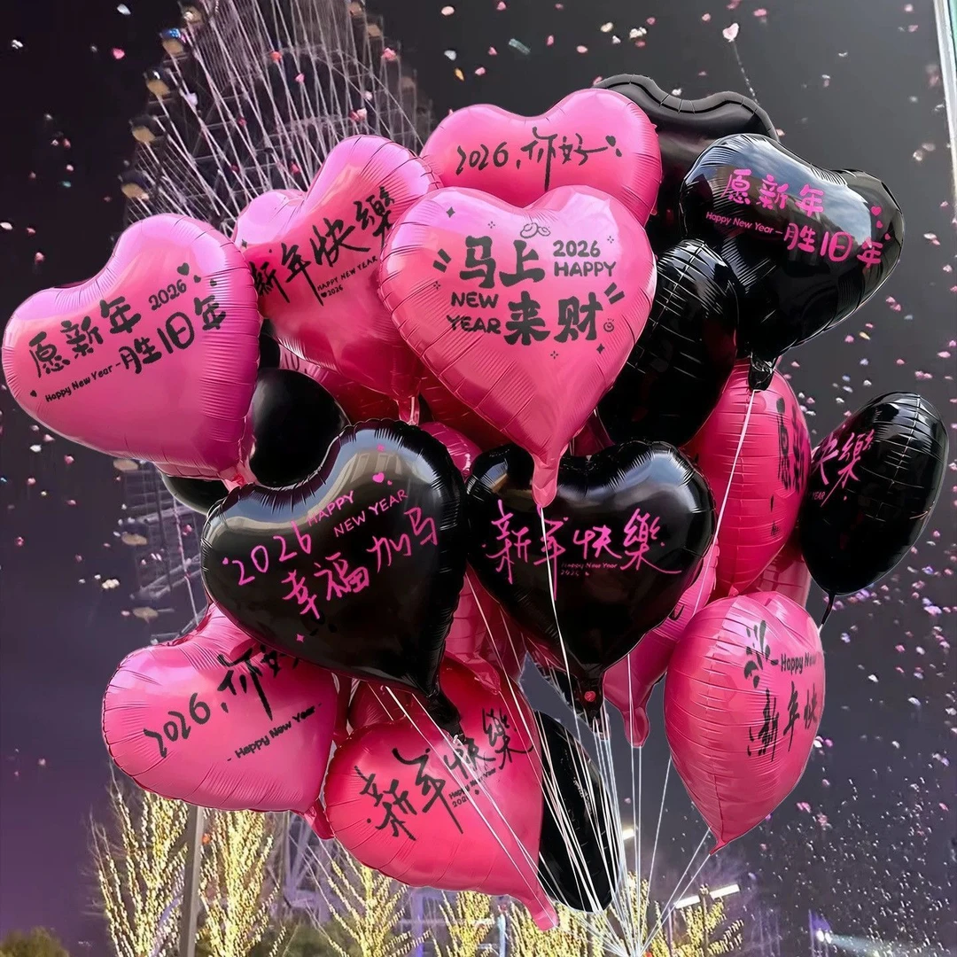 2026新年18寸爱心形气球放飞飘空马年元旦跨年氛围拍照装饰气球