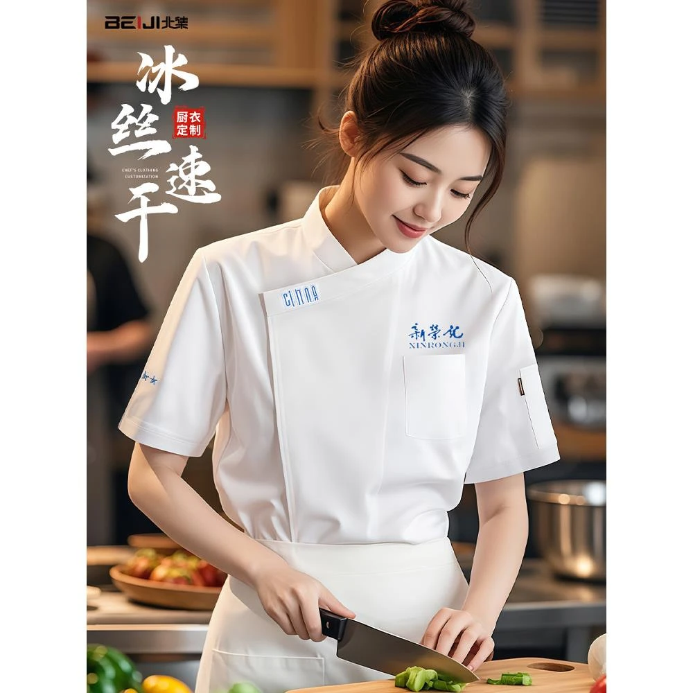 冰丝速干厨师工作服短袖夏高端透气网薄款餐饮服装女酒店后厨专用