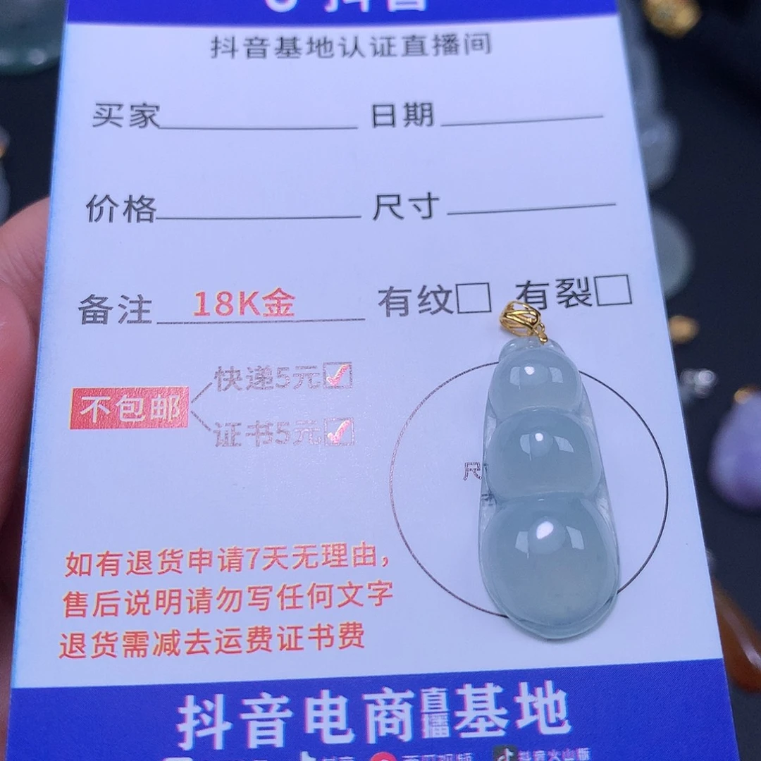 翡翠吊坠(不含链)18K金镶嵌