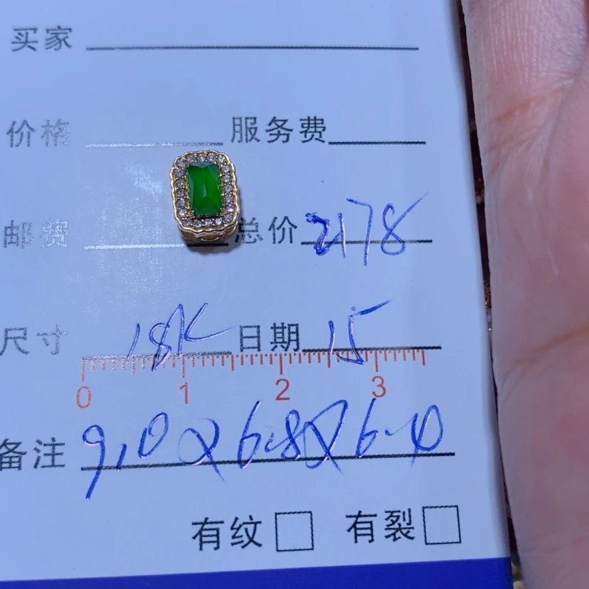 【闪购商品】颈饰18K金镶嵌翡翠我****谁翡翠吊坠
