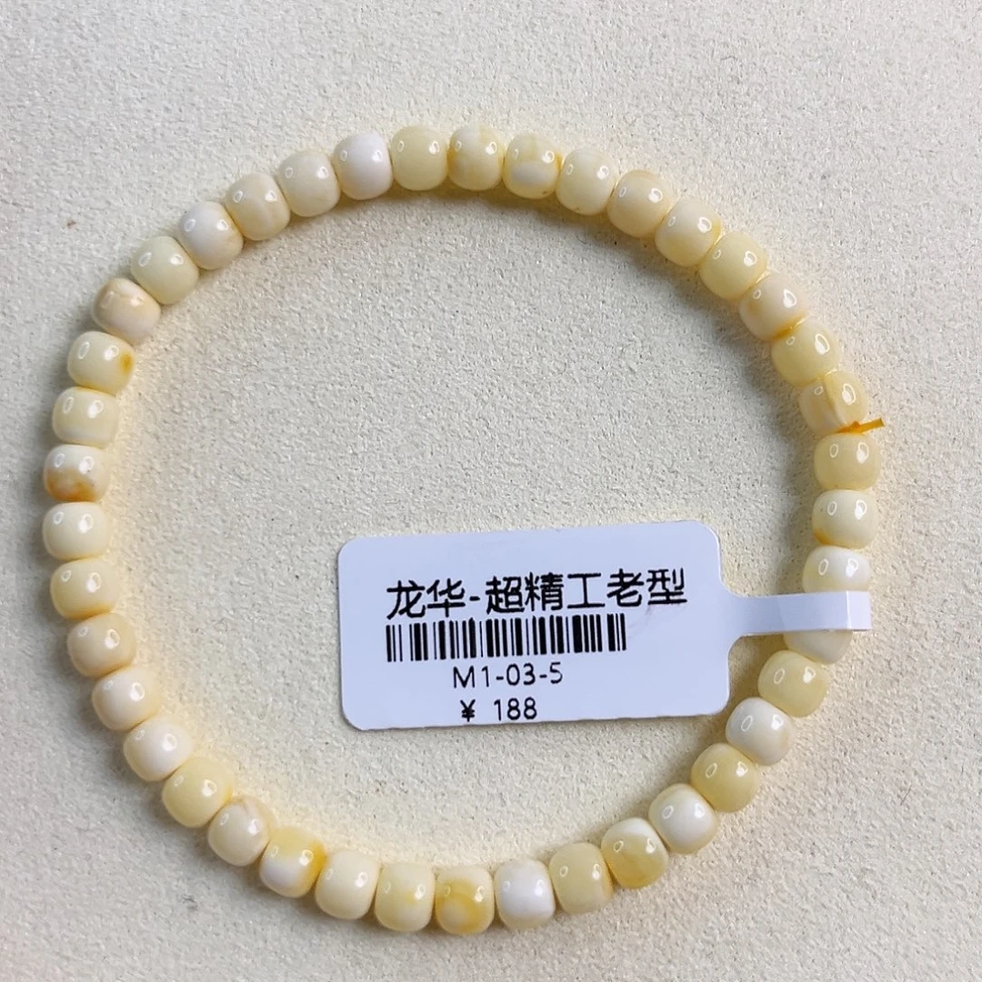 琥珀未镶嵌手链m1