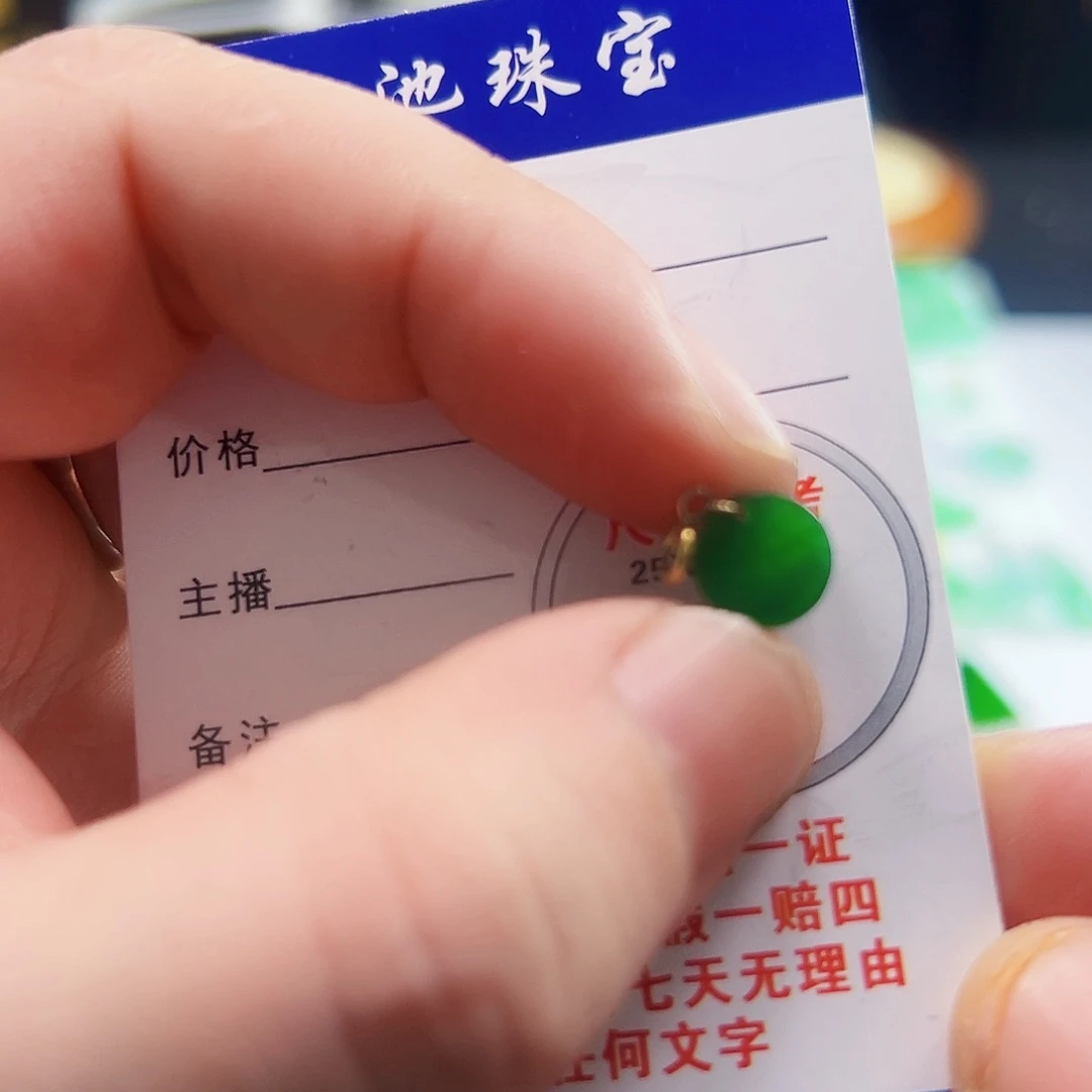 翡翠18K金镶嵌颈饰翡翠