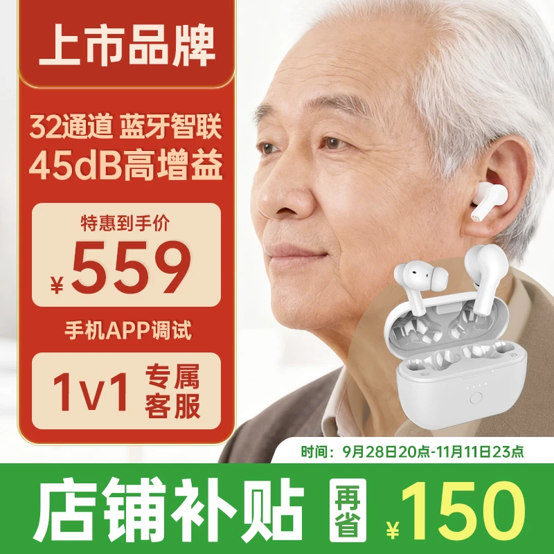 Contec康泰医学耳内式助听器可充电双耳配对32通道自适应降噪适用缓解轻中度听力下降