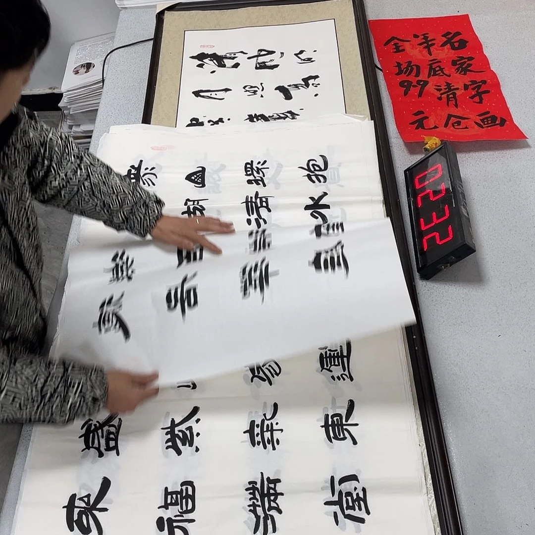 书法书法艺术的艺术