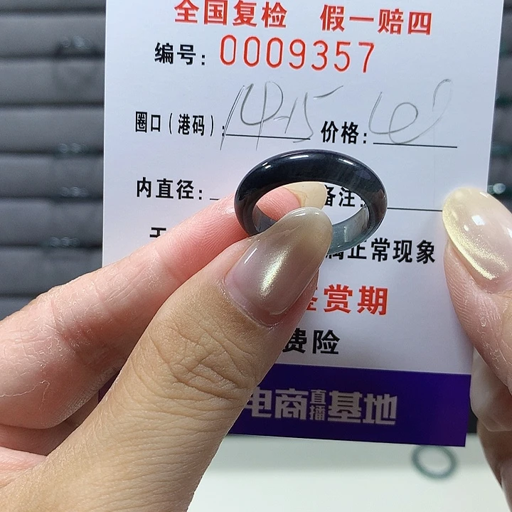 嚮***願翡翠未镶嵌戒圈9357