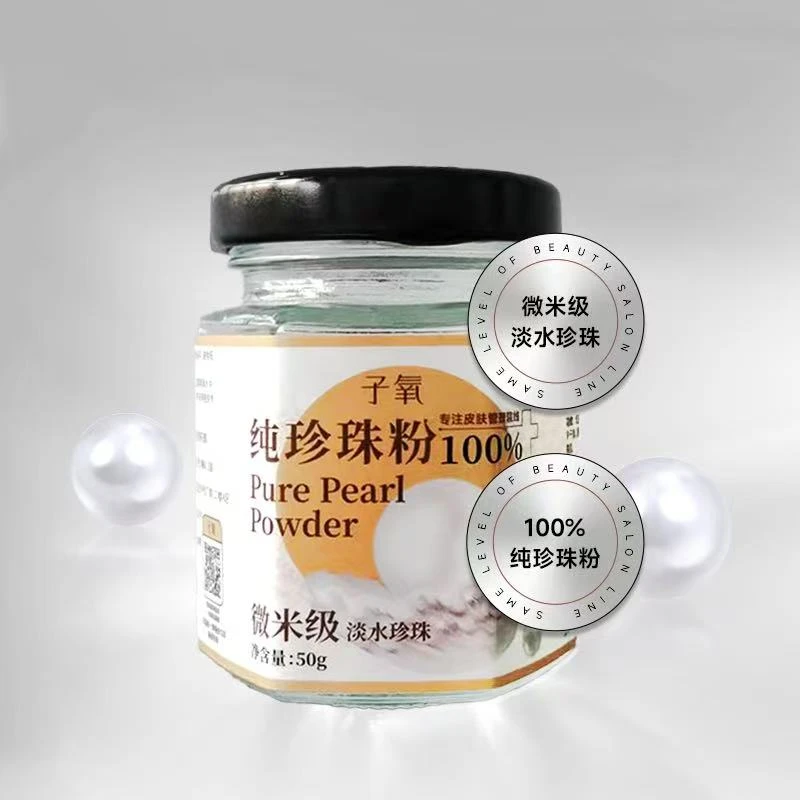子氧纯珍珠粉微米级