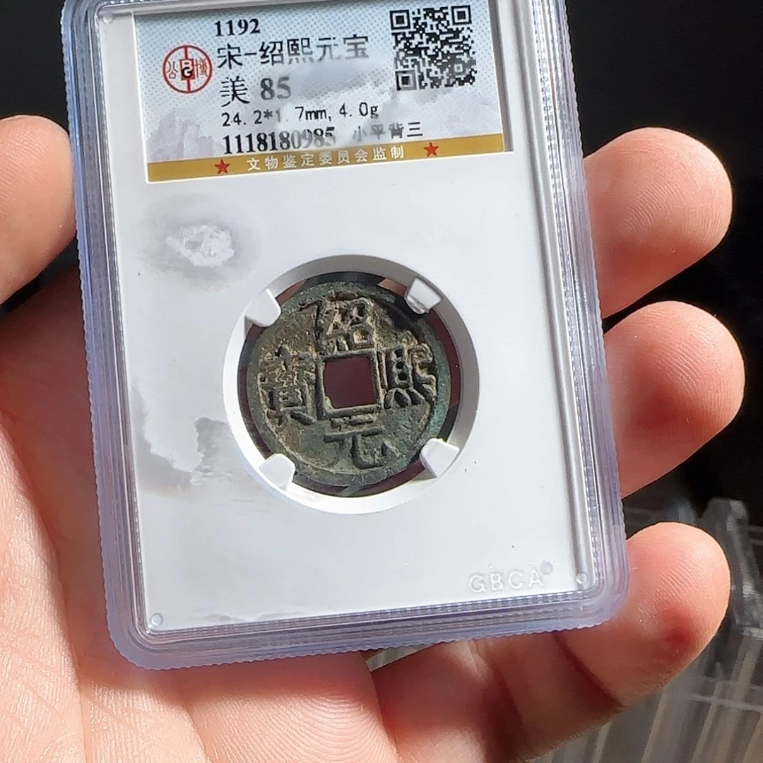 铜F评级封装盒子币一个