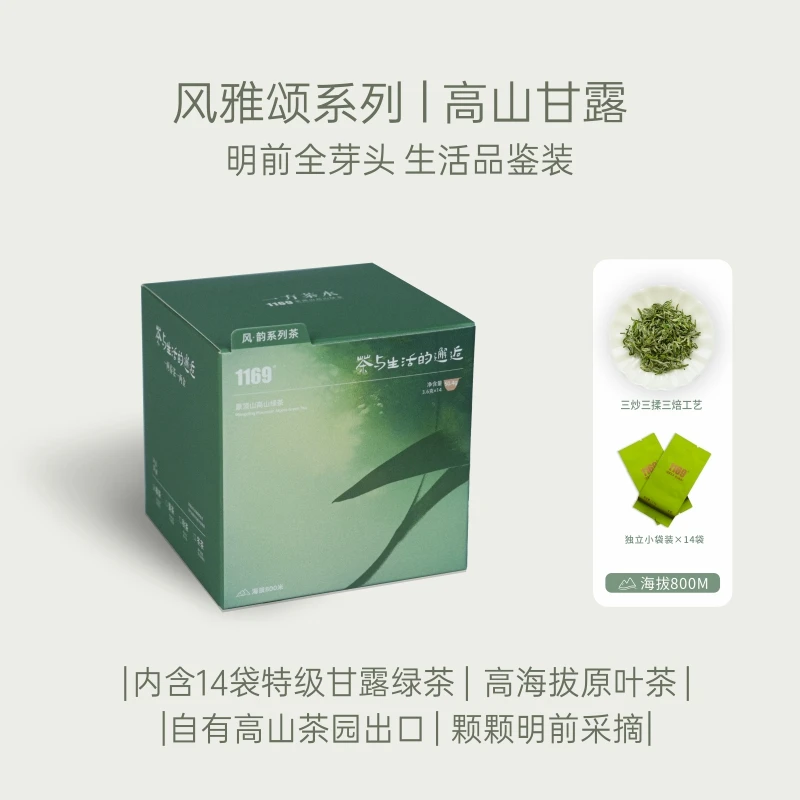 1169【新茶】2025年蒙顶甘露高山绿茶春茶明前茶办公室茶包