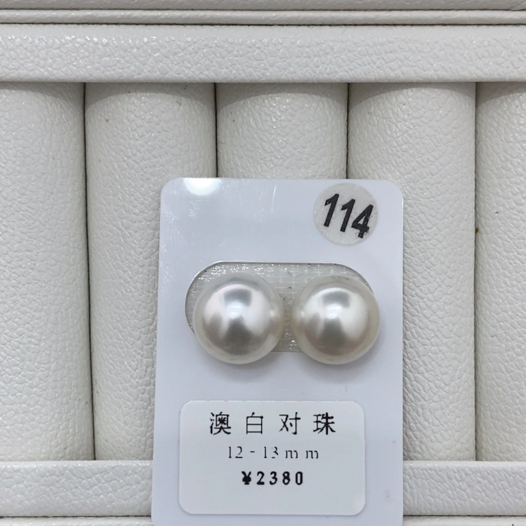 定制海水珍珠未镶嵌裸珠澳白对珠12-13
