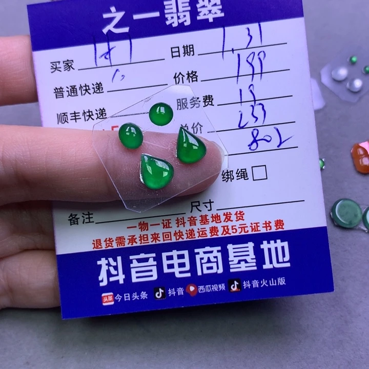 翡翠颈饰未镶嵌1***3翡翠