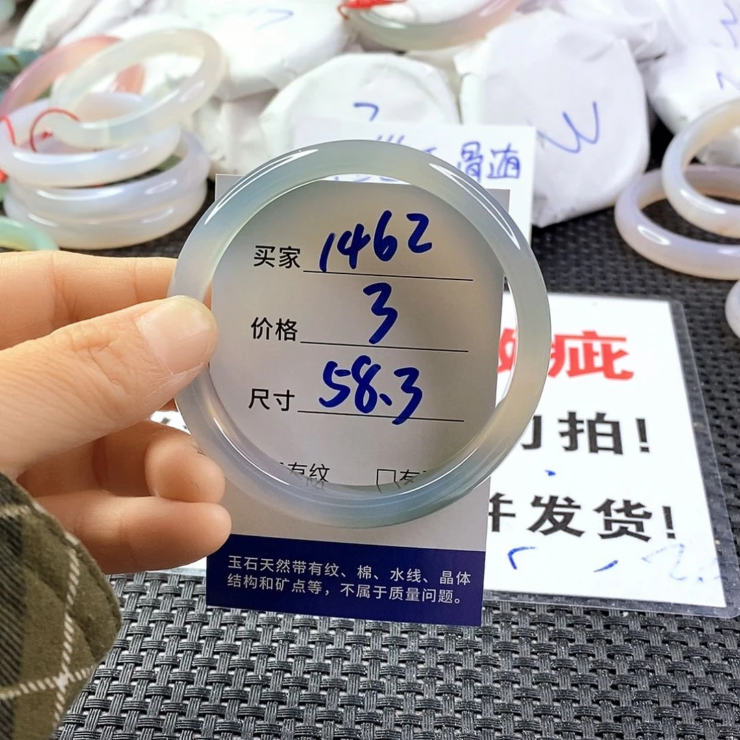 手镯玛瑙/玉髓未镶嵌1462
