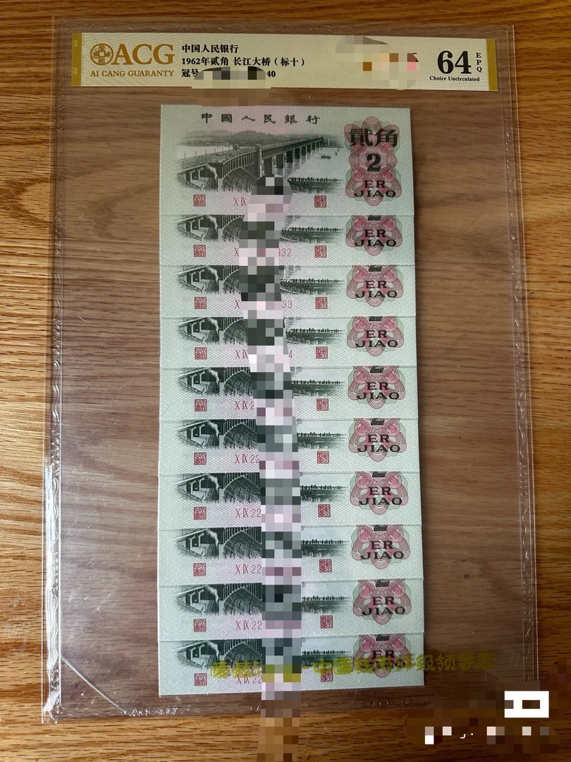 三版大桥贰角 标十  刀拆标十