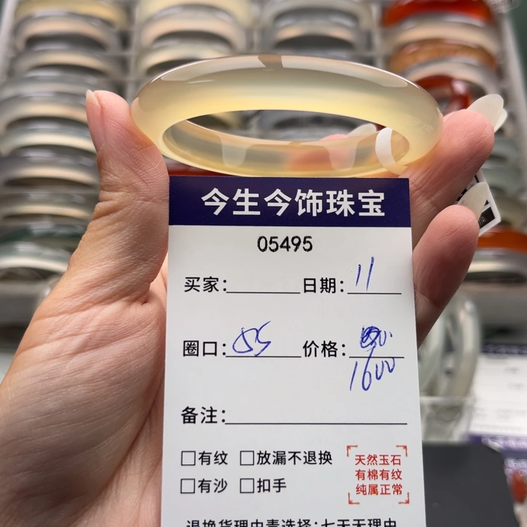 鱼****玛瑙/玉髓未镶嵌手镯5495