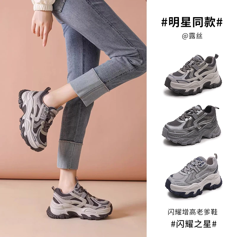 【品牌断码】断码休闲老爹鞋小白鞋板鞋潮鞋153YX【听主播口令下单】