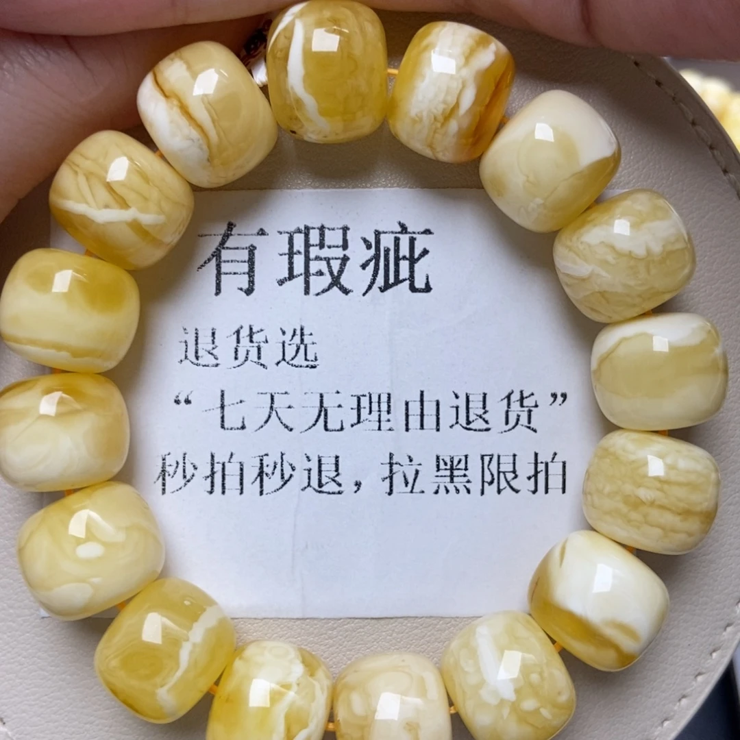 蜜蜡未镶嵌珠宝奇石268