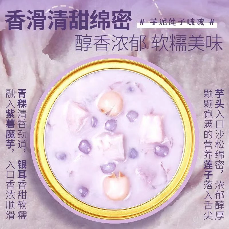 醇香浓郁芋泥莲子啵啵180g*8罐