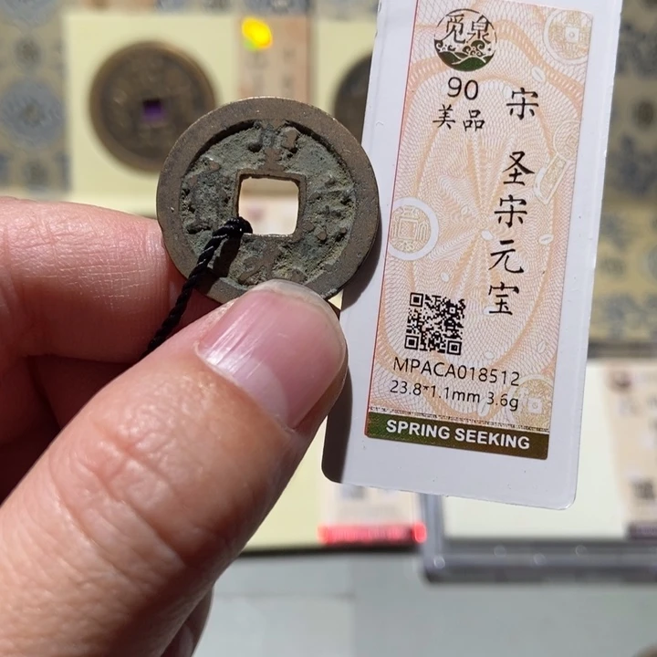铜觅泉评级古币一枚 董心