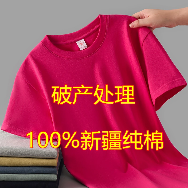 100%优质纯棉短袖男女同款夏季长全棉彩色t恤半袖打底绒棉体恤衫