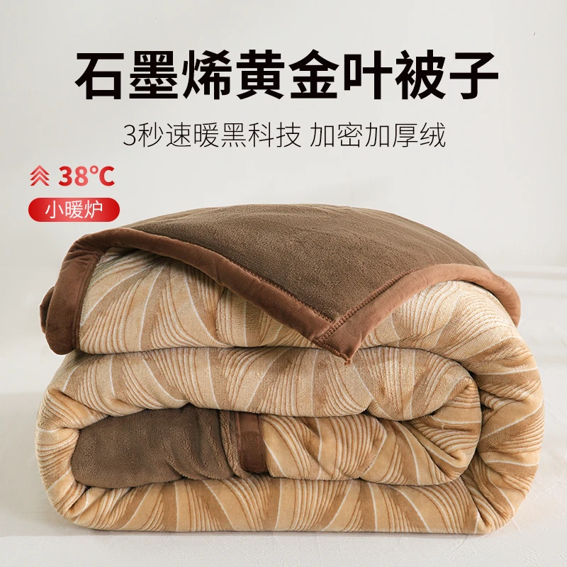 石墨烯牛奶绒秋冬被四季盖被亲肤柔软加大加厚单双人一体式盖被