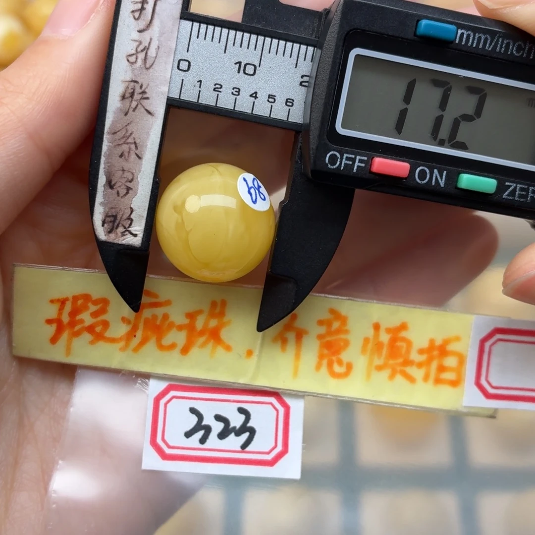 蜜蜡未镶嵌裸石蜜蜡