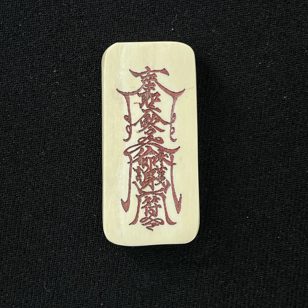 H10203 护身符 只做天然猛犸牙