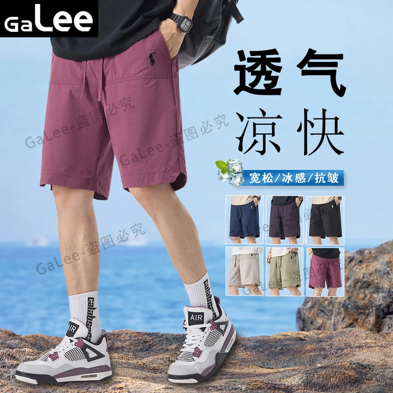 GaLee夏季男士冰丝短裤薄款网孔透气运动大码沙滩宽松速干五分裤