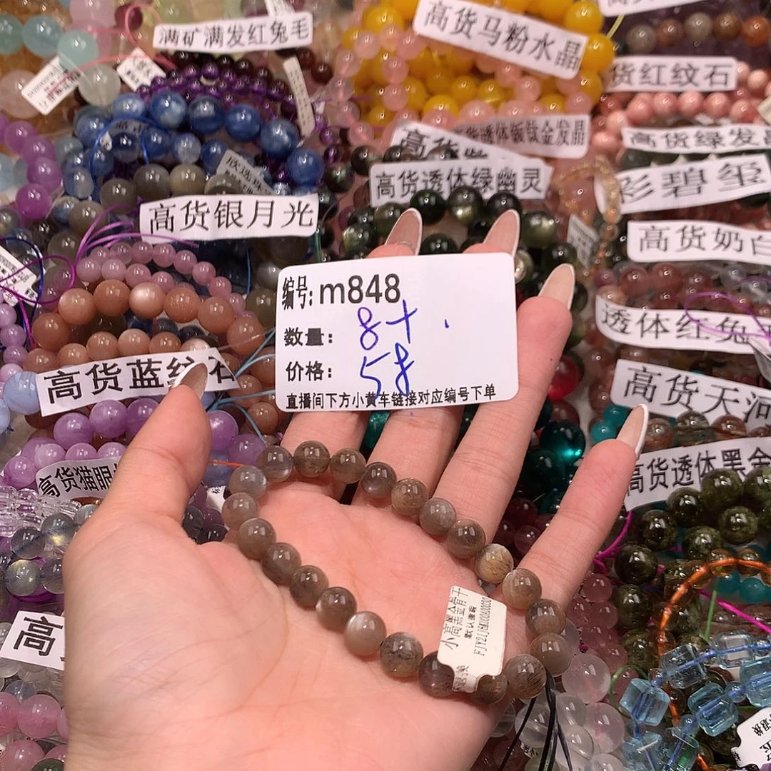 未镶嵌手串水晶848“……