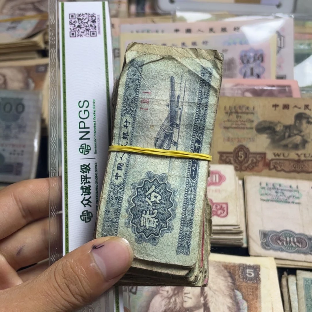 退市钱币原图发货旧两分一百张