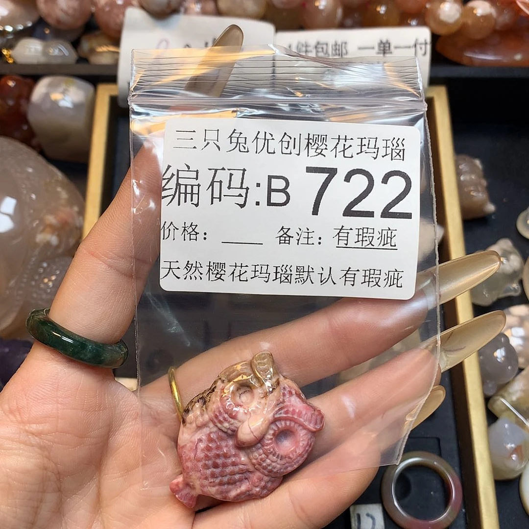 玛瑙/玉髓樱花合金莺**舞