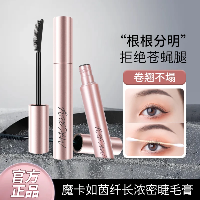 【官方正品】太阳花睫毛膏防水不晕染纤长浓密持久不脱妆睫毛膏