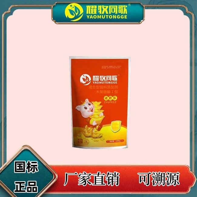 【买5袋送1袋，买10袋送3袋】育肥猪催肥，猪肥乐，猪牛羊催肥，1kg1袋