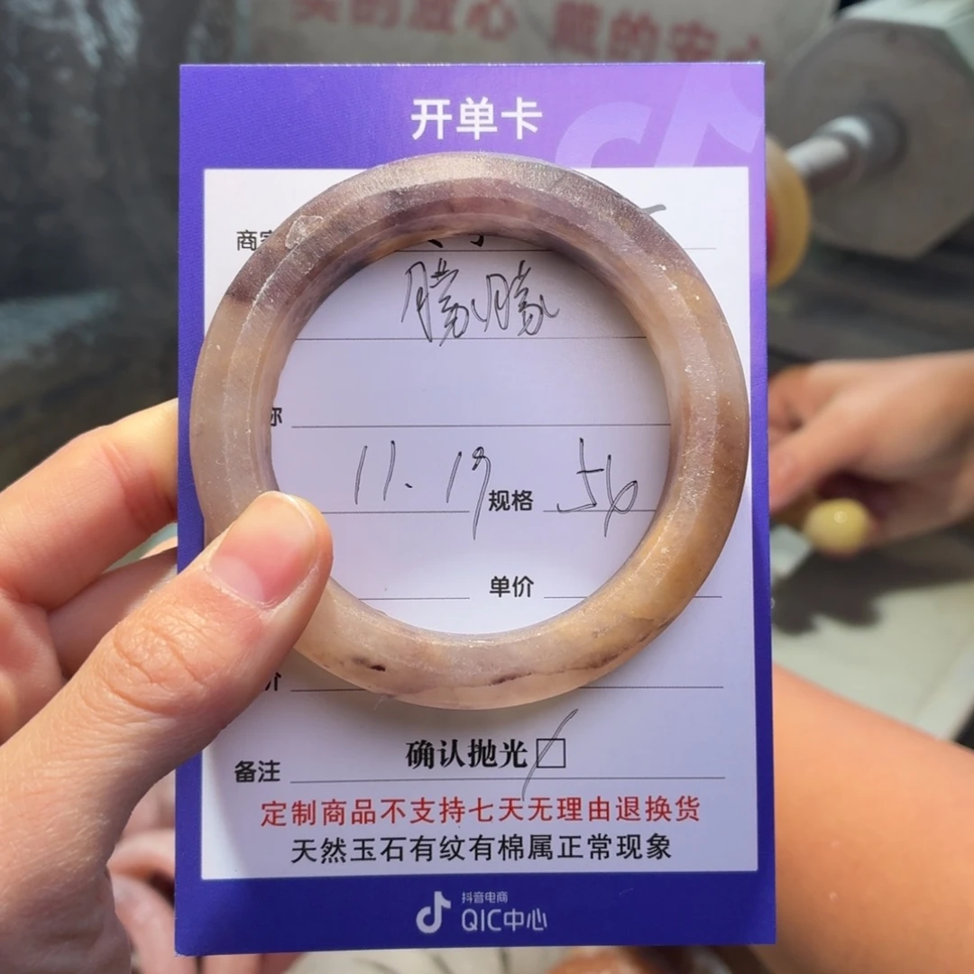朦***朦石英质玉未镶嵌手镯