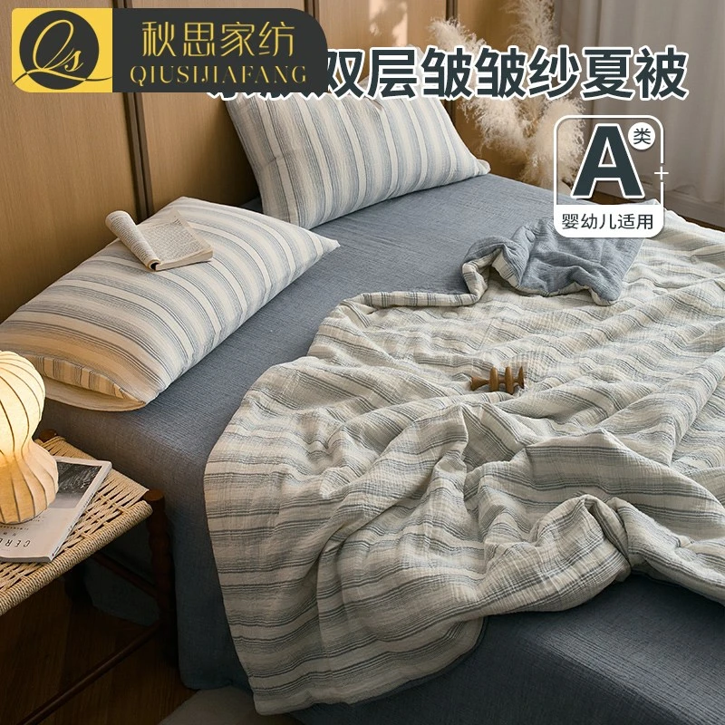 A类全棉纯棉皱皱纱夏凉被子单双人学生宿舍可机水洗春秋空调被芯