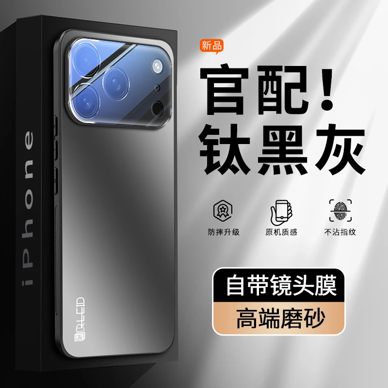 适用iPhone17Pro手机壳新款苹果17镜头全包防摔max保护套air高级