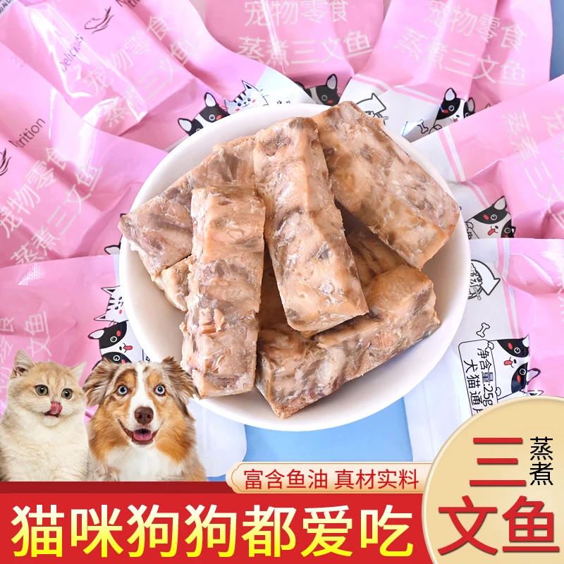 哆嗳哆萌蒸煮三文鱼狗狗猫咪宠物零食鱼条鱼肉喂狗喂猫营养小幼犬