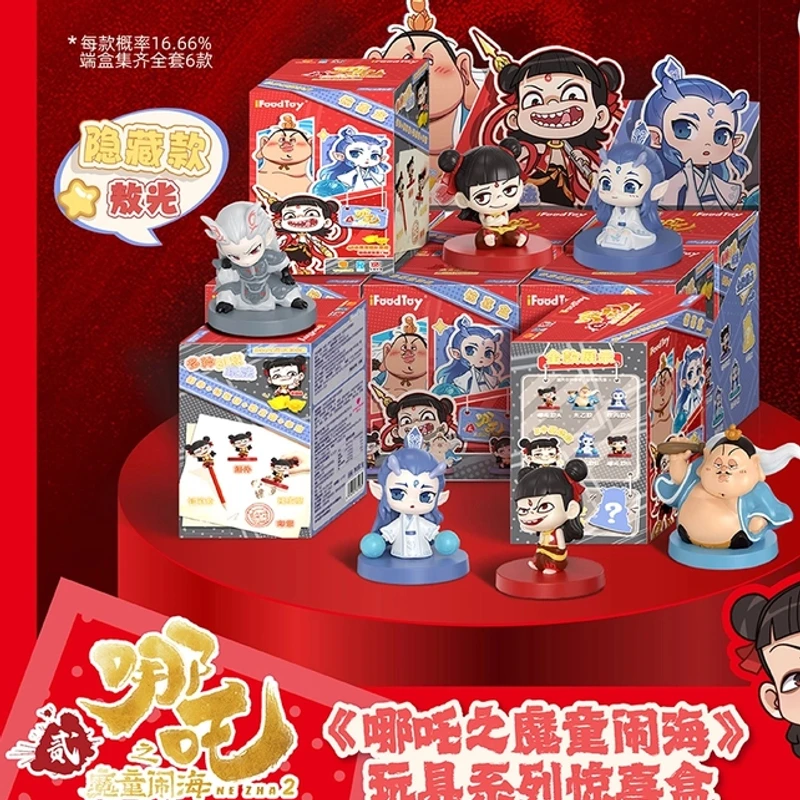 哪吒之魔童闹海系列手办摆件正版授权可爱网红创意便携高档国潮