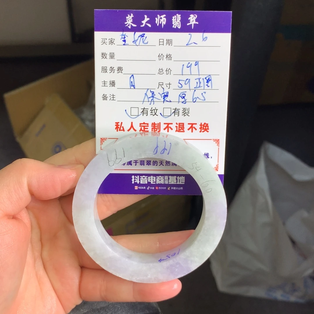 【闪购商品】定制翡翠手镯未镶嵌奎*