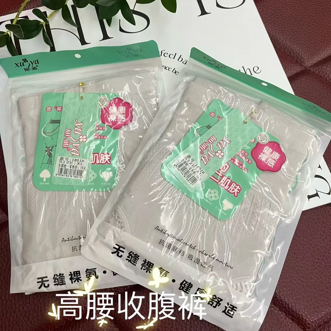 088#L/XL2条装收腹裤美体女士内裤