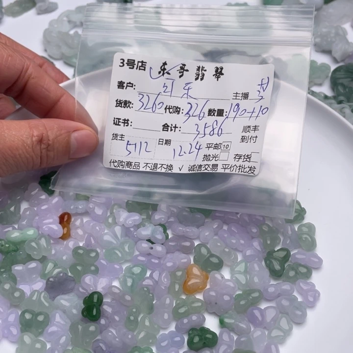 可***精翡翠未镶嵌颈饰翡翠