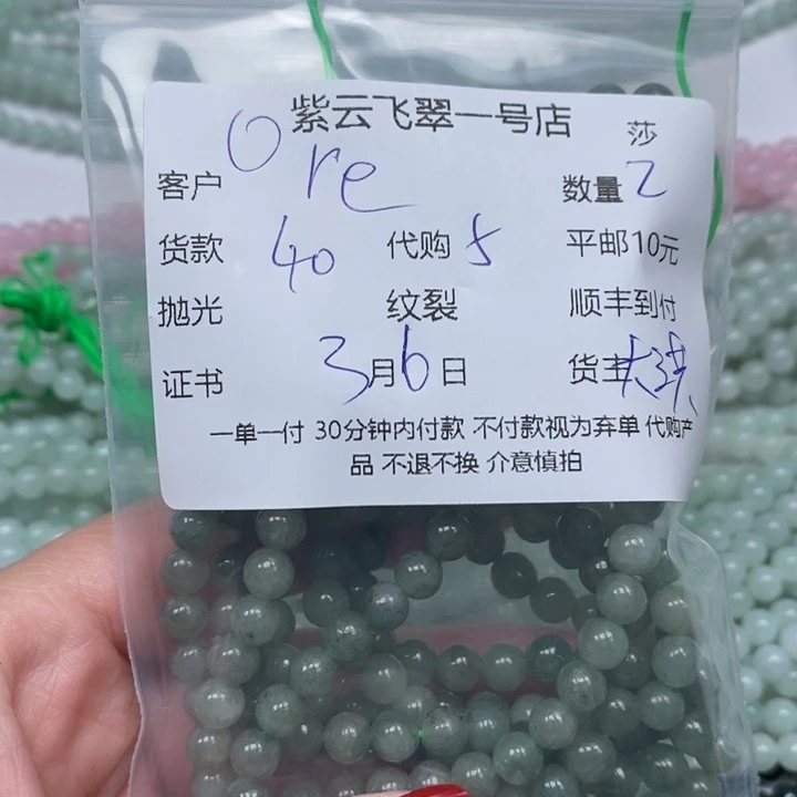 翡翠颈饰未镶嵌r****）天然翡翠